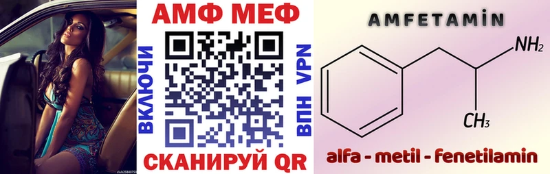 Купить закладки  Кольчугино  АМФ Розовый 