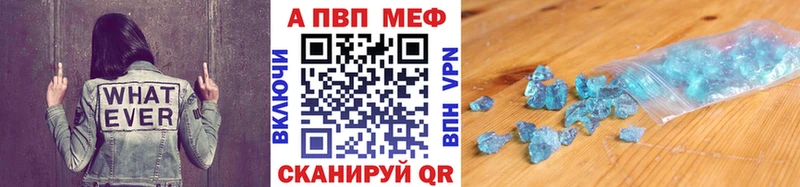 A-PVP Соль  Купить закладки  Кольчугино 
