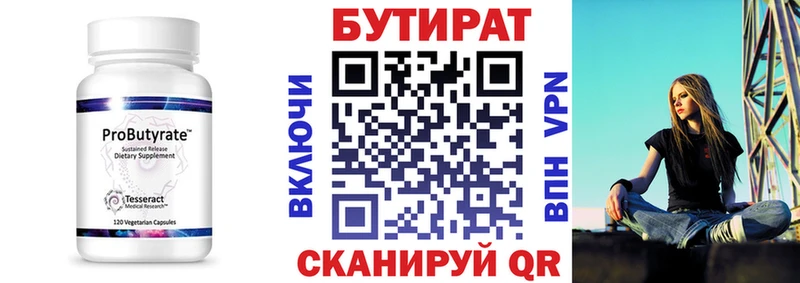 Бутират BDO  Купить где  Кольчугино 