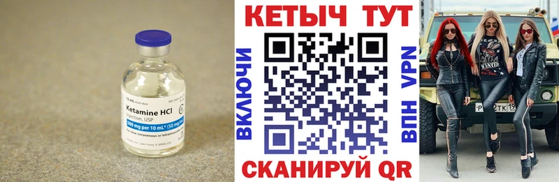 Купить  Кольчугино  КЕТАМИН VHQ 