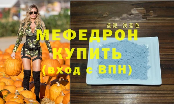 меф Горнозаводск